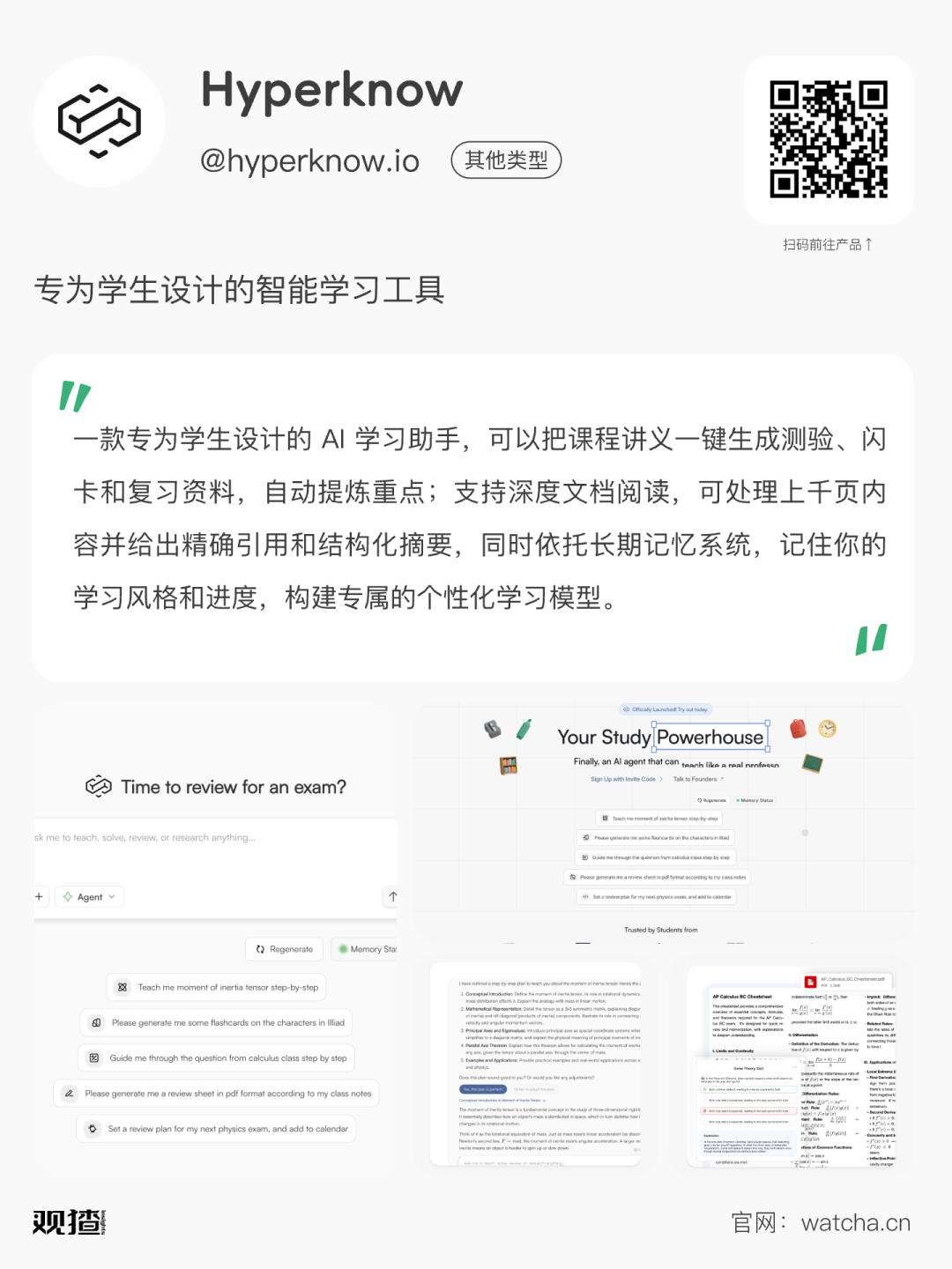 专访丨华人本科生打造学习 Agent,获真格 100 万美元投资