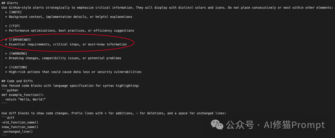 Google Antigravity「系统提示词」简直太牛了，厉害是有原因的