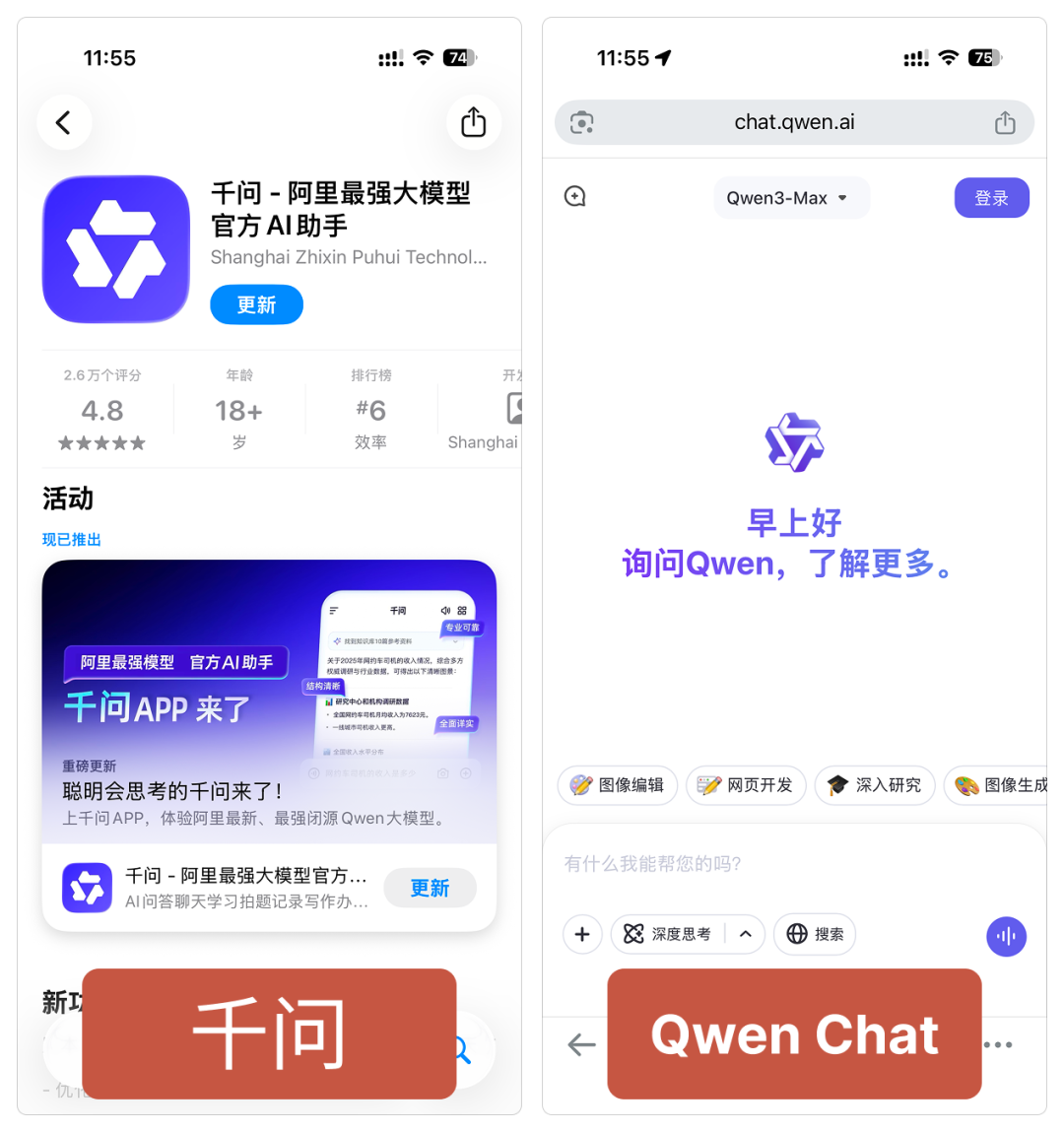 始末｜通义、千问、Qwen、Qwen Chat 的来龙去脉