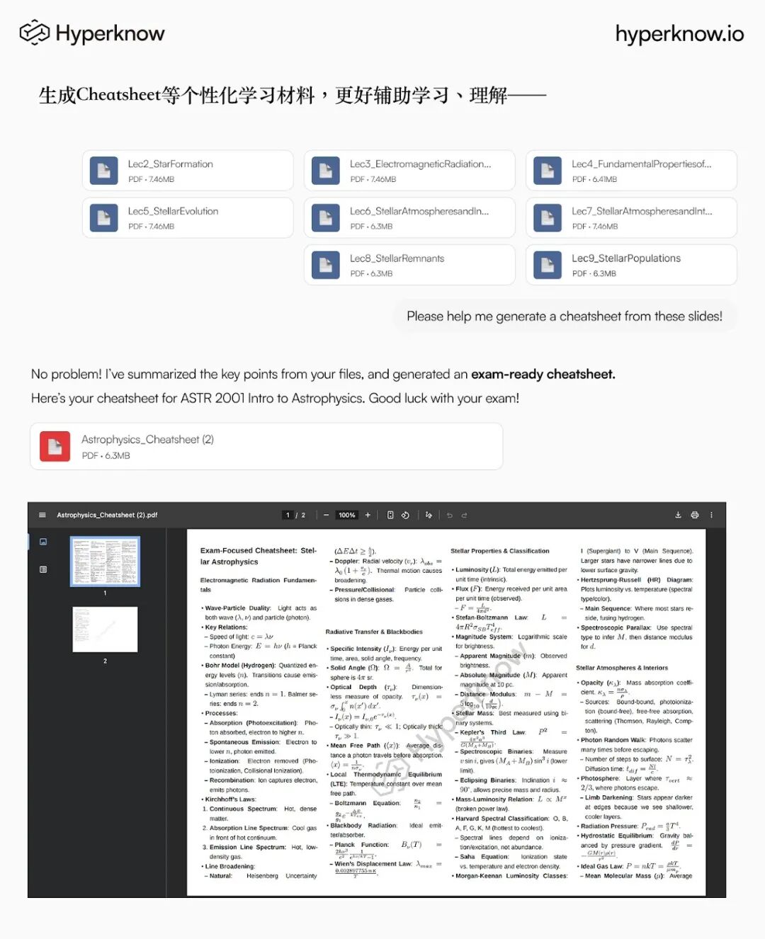 专访丨华人本科生打造学习 Agent,获真格 100 万美元投资