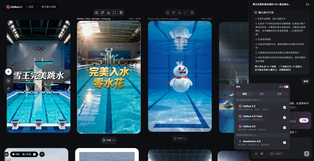 Sora 想做的 IP 内容生态,这个国产 AI 已经先走了一步