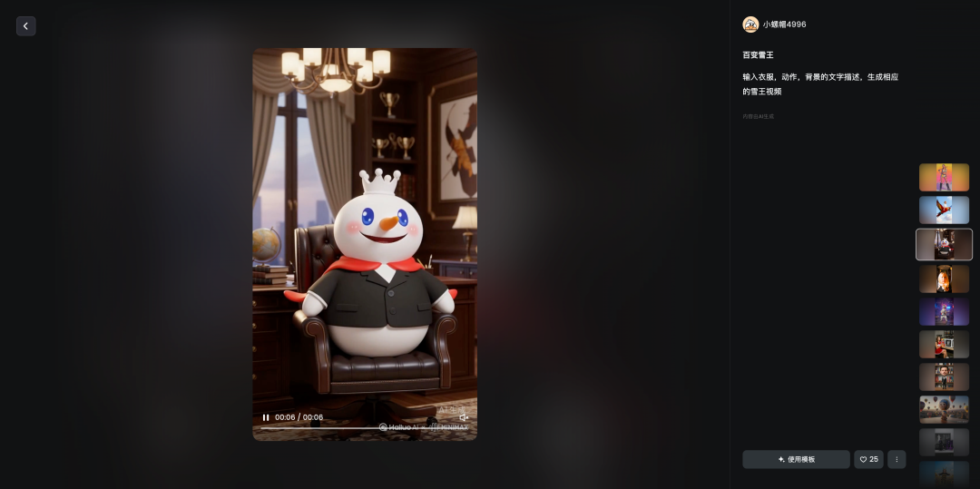 Sora 想做的 IP 内容生态,这个国产 AI 已经先走了一步