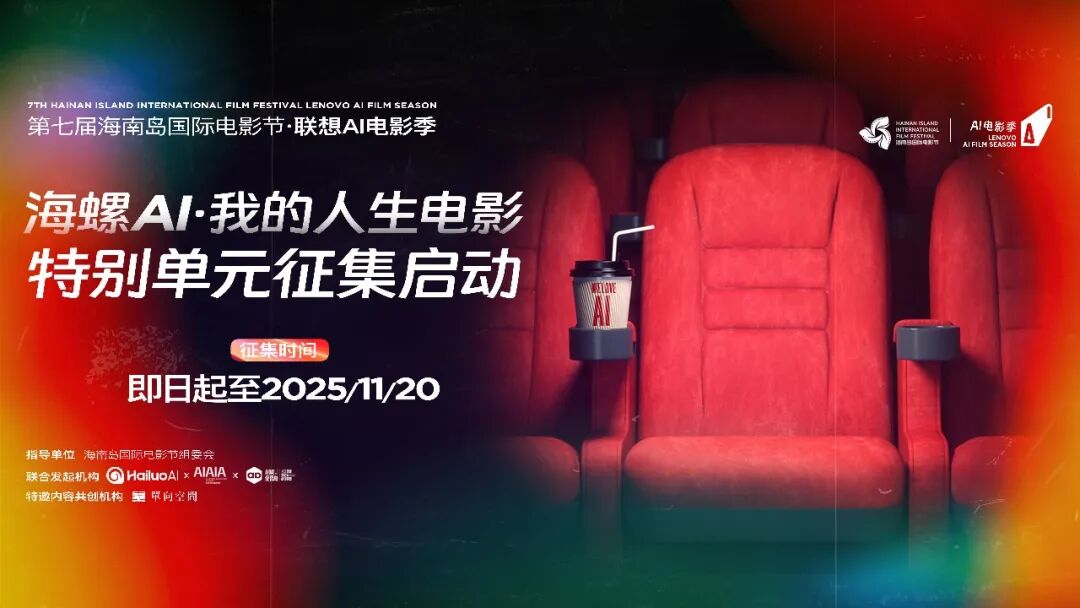 Sora 想做的 IP 内容生态,这个国产 AI 已经先走了一步