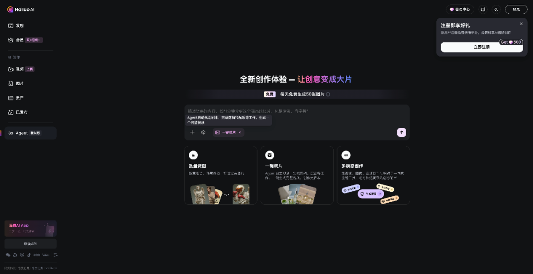 Sora 想做的 IP 内容生态,这个国产 AI 已经先走了一步