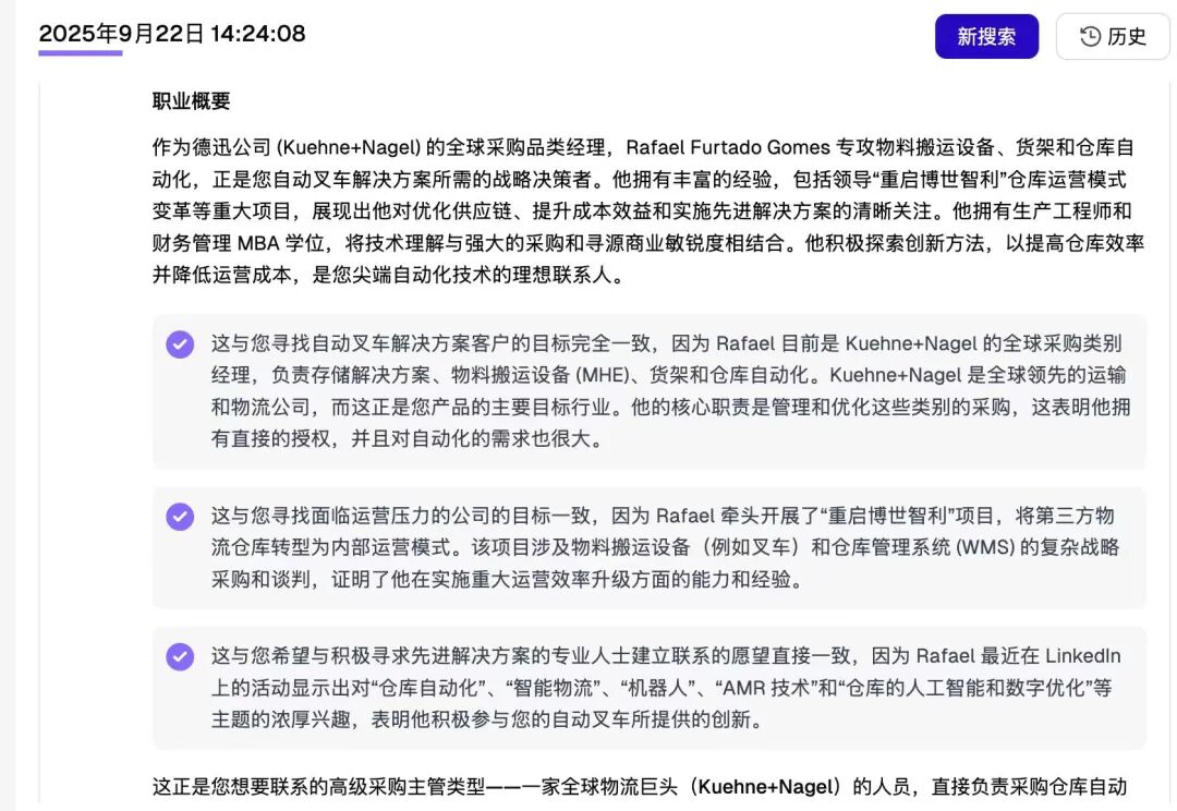 对话申哲先:领英很低效,我想用 AI 做一个全新的职场社交平台