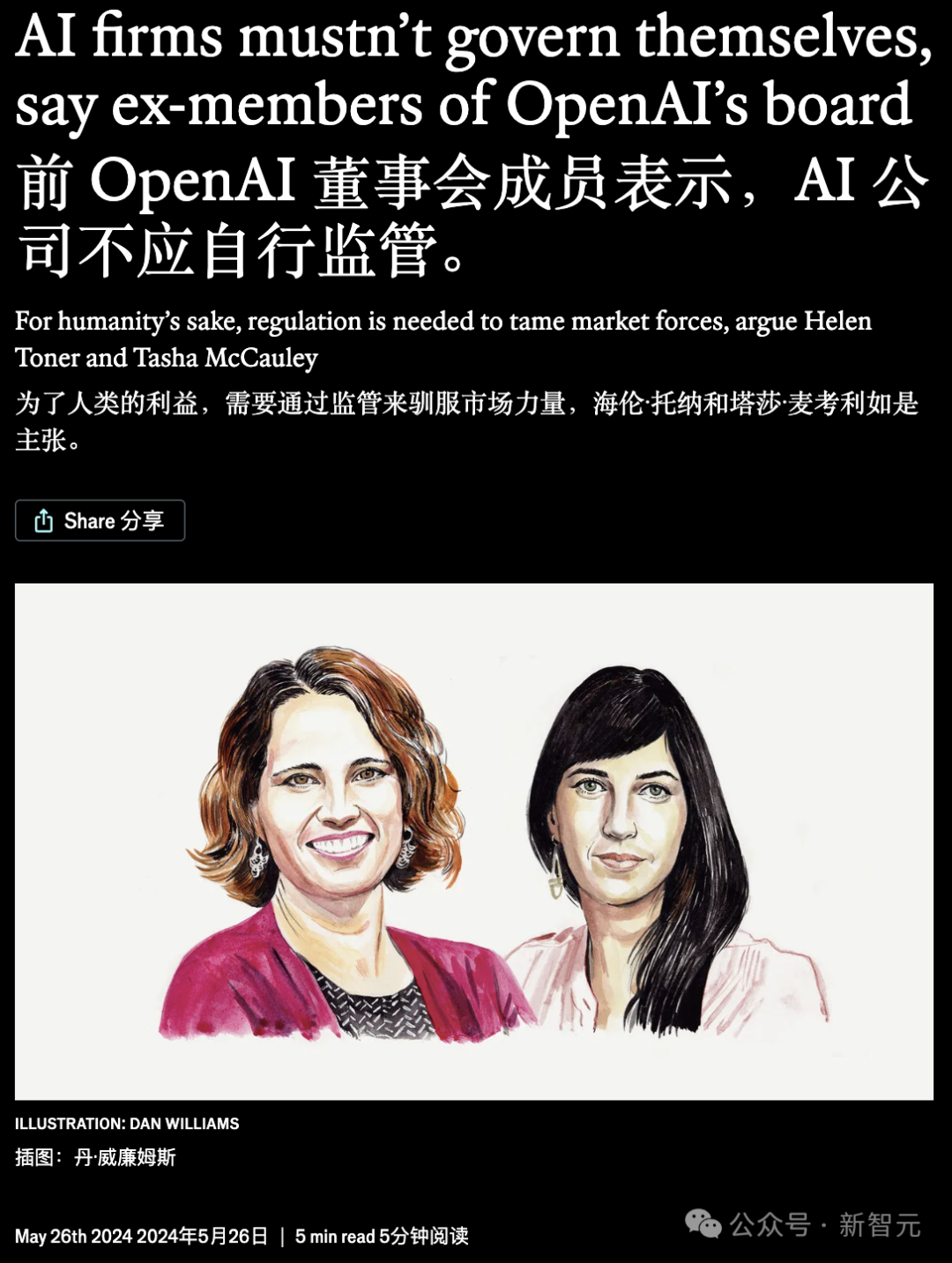 OpenAI与爱泼斯坦的联系断了