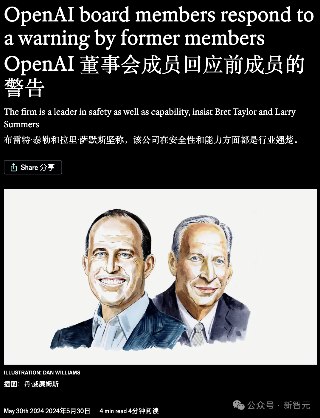 OpenAI与爱泼斯坦的联系断了