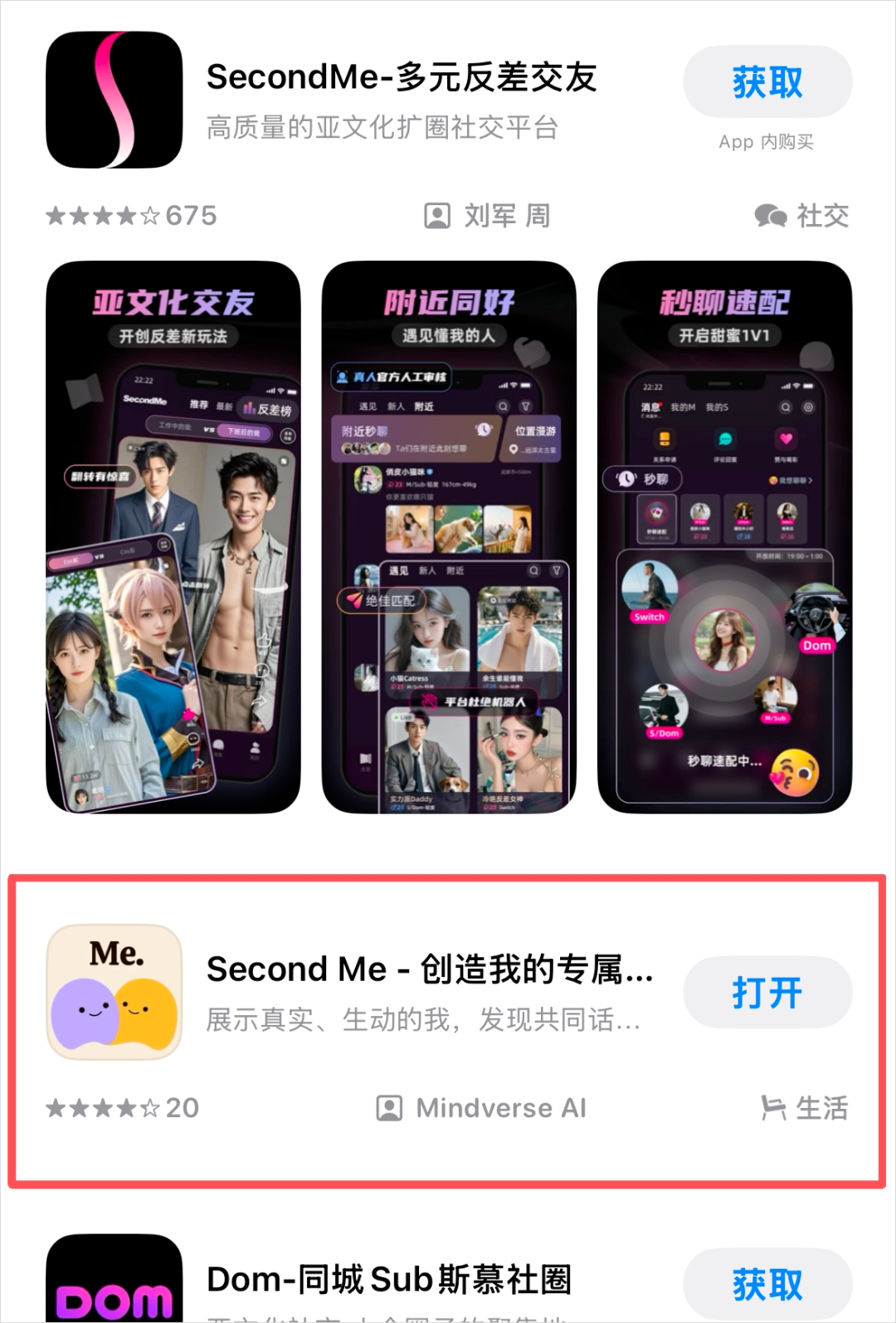 当我深度体验完这个AI社交产品之后,我悟了。