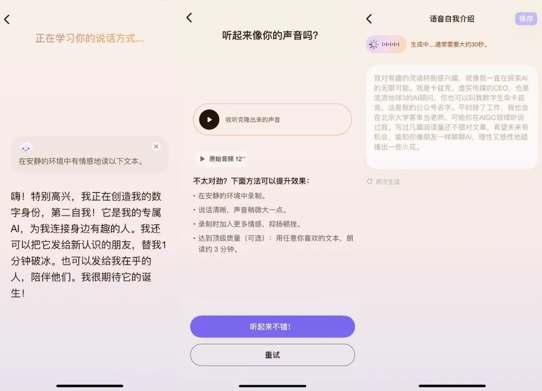 当我深度体验完这个AI社交产品之后,我悟了。