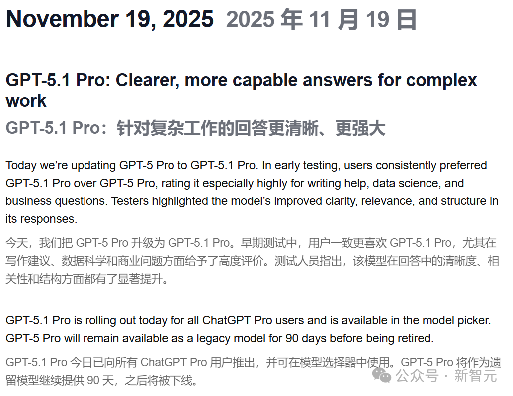 OpenAI深夜双王炸!GPT-5.1 Pro紧急发布,降维打击Gemini 3