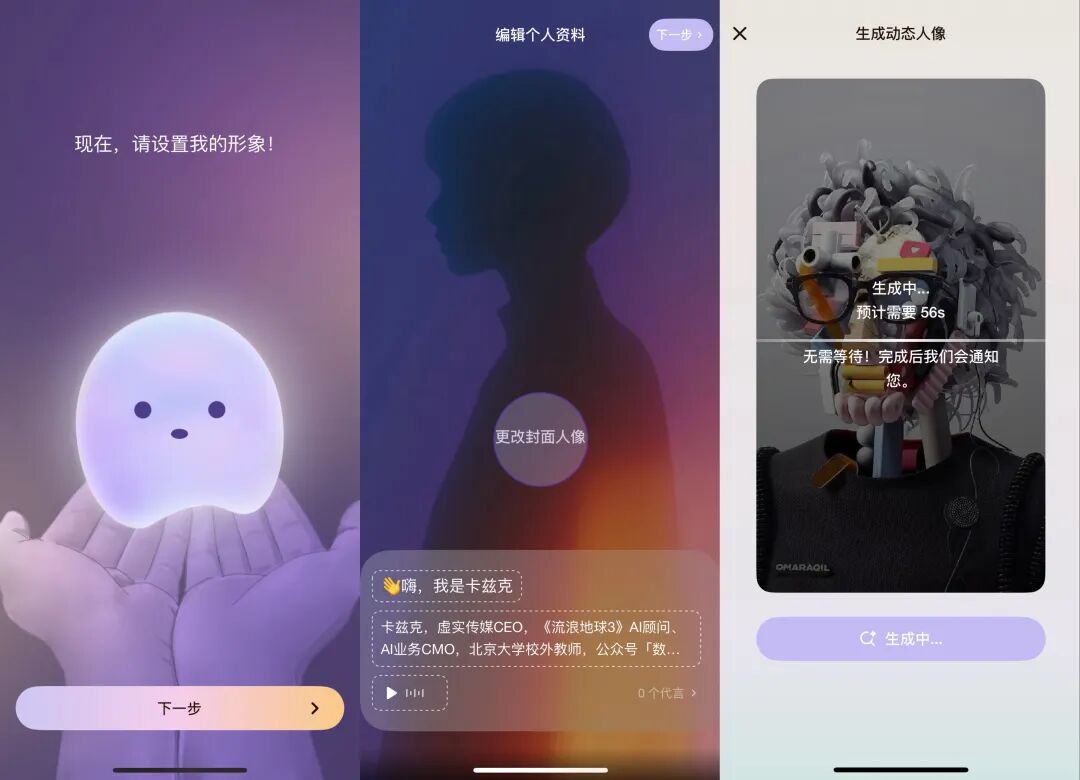 当我深度体验完这个AI社交产品之后,我悟了。