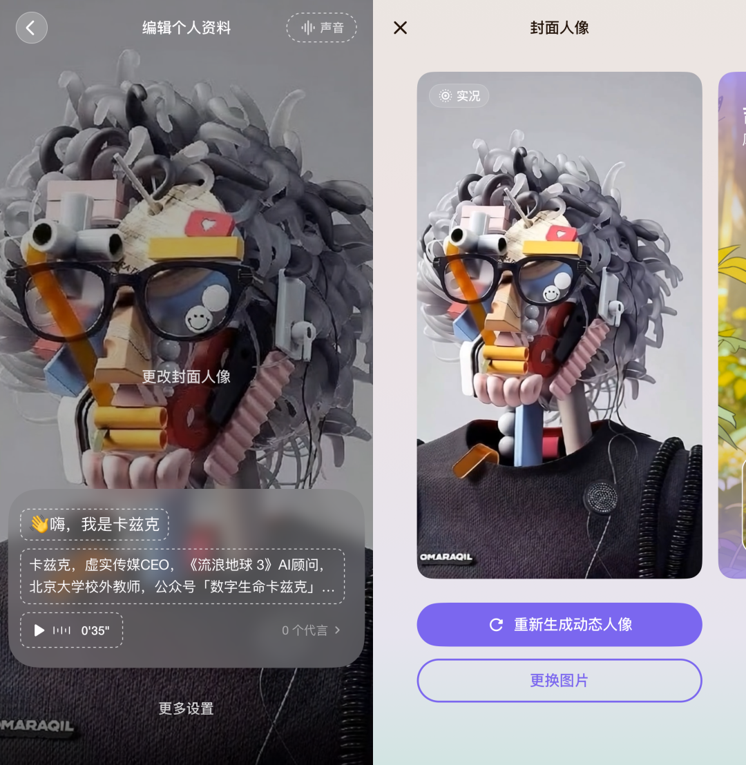 当我深度体验完这个AI社交产品之后,我悟了。