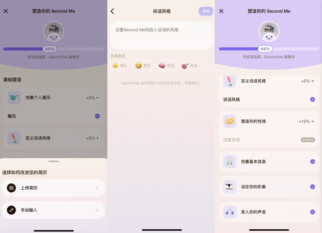 当我深度体验完这个AI社交产品之后,我悟了。