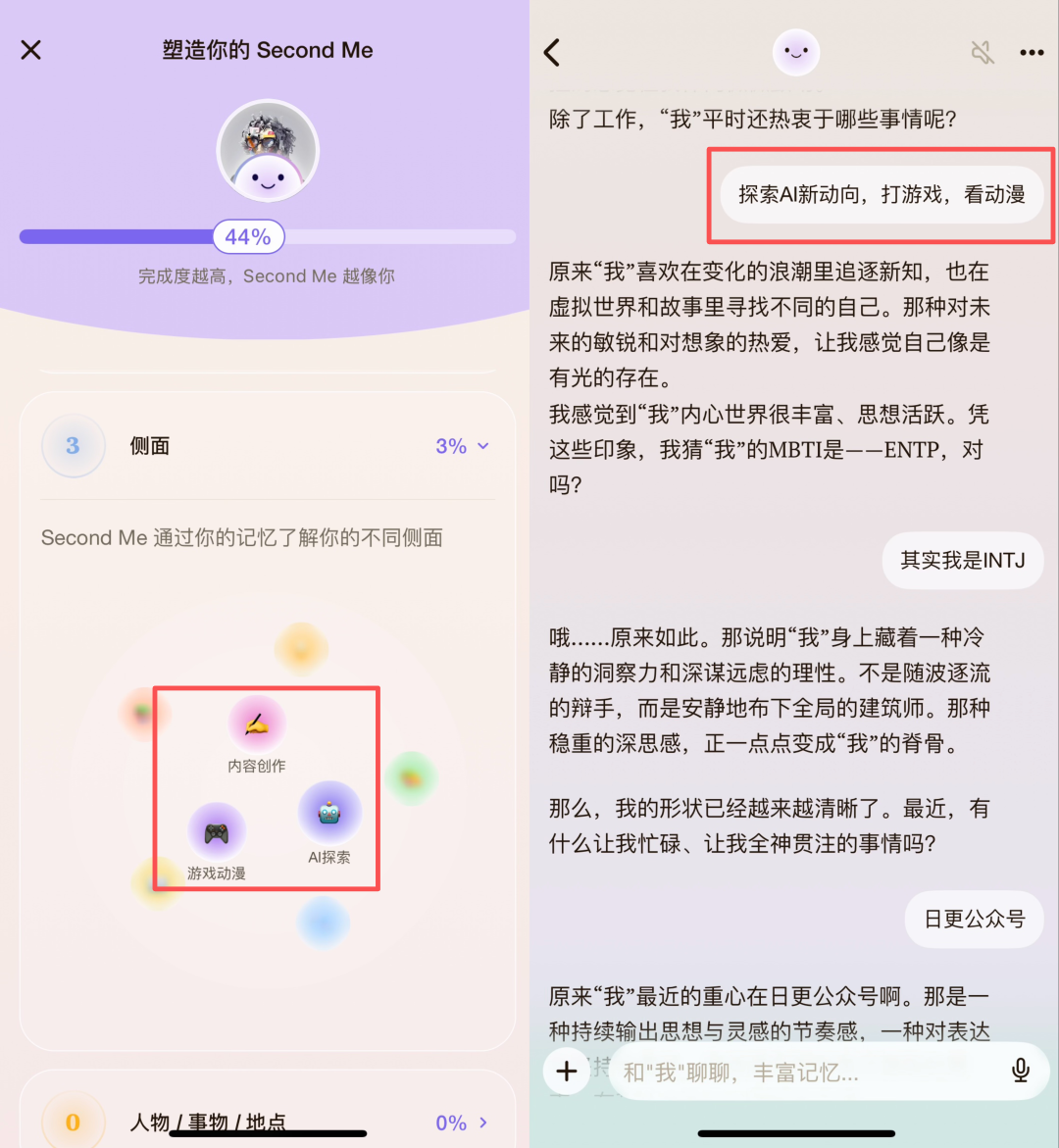 当我深度体验完这个AI社交产品之后,我悟了。