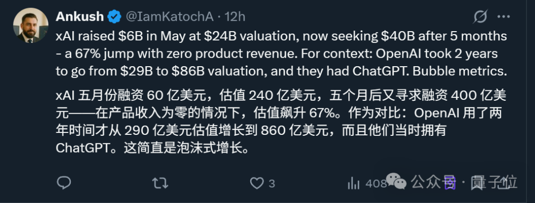 反超Gemini 3！马斯克放出Grok4.1快速推理版，还曝出了新一轮150亿美元融资