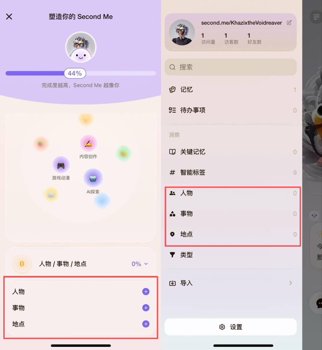 当我深度体验完这个AI社交产品之后,我悟了。