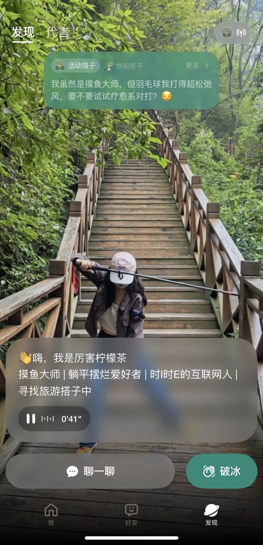 当我深度体验完这个AI社交产品之后,我悟了。