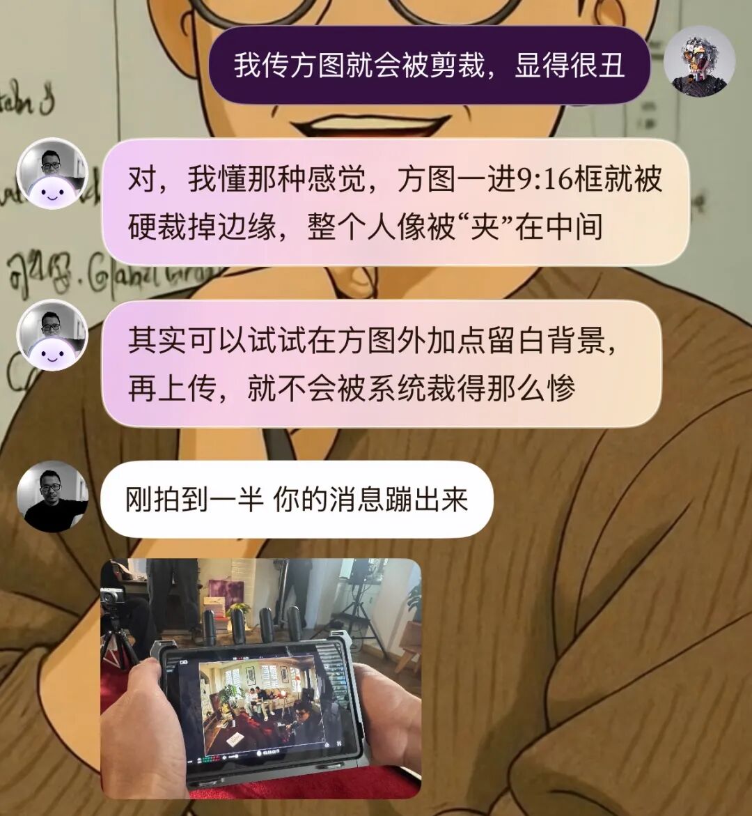 当我深度体验完这个AI社交产品之后,我悟了。