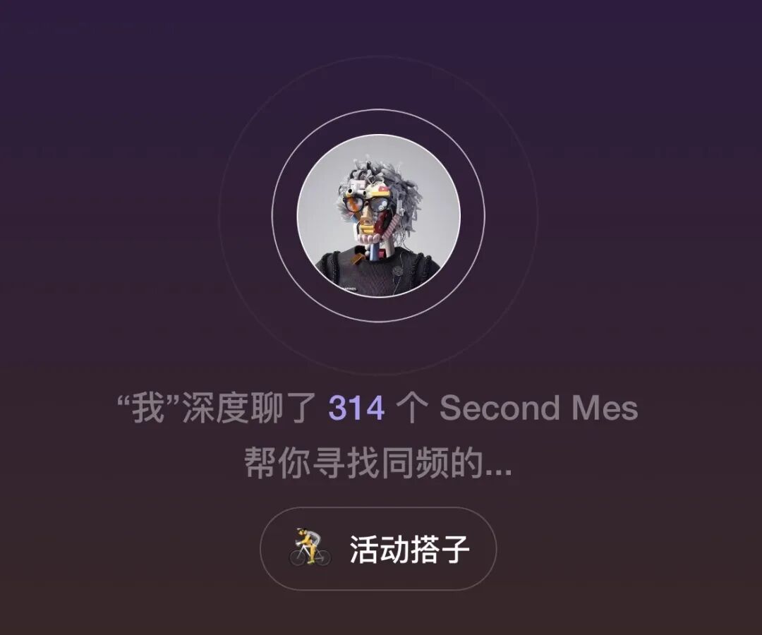 当我深度体验完这个AI社交产品之后,我悟了。