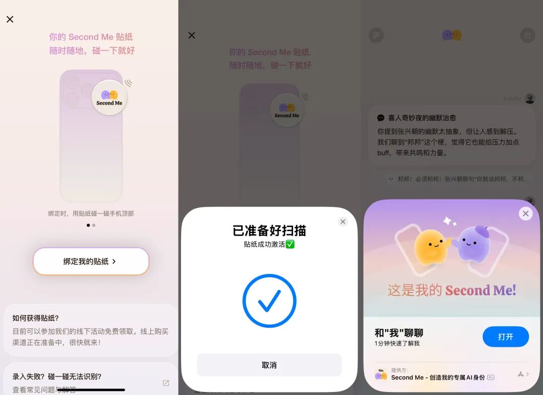 当我深度体验完这个AI社交产品之后,我悟了。