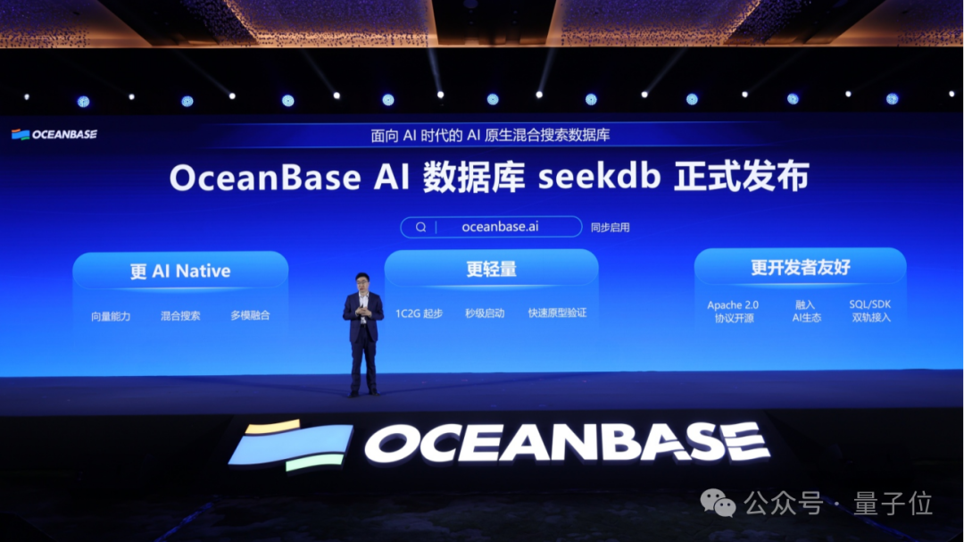 三行代码就能手搓一个AI应用!蚂蚁OceanBase开源其首款AI数据库