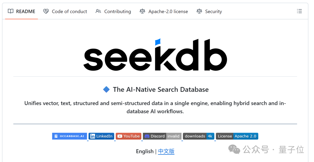 三行代码就能手搓一个AI应用!蚂蚁OceanBase开源其首款AI数据库