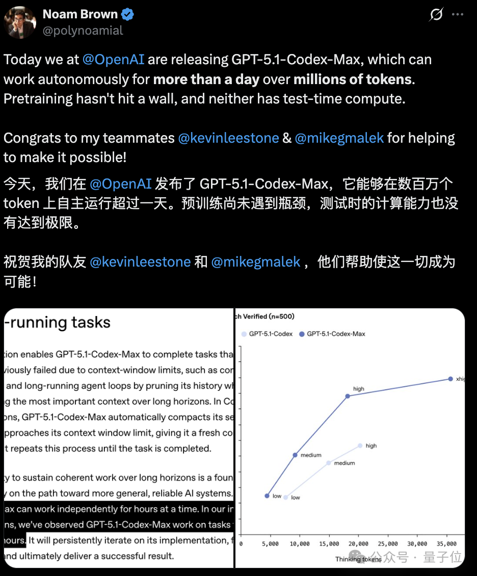 狙击Gemini 3!OpenAI发布GPT-5.1-Codex-Max