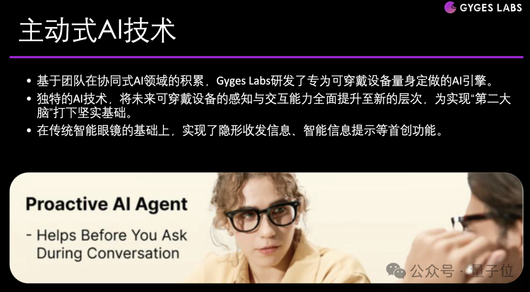 朱啸虎投的第一个AI硬件公司,又完成一轮融资