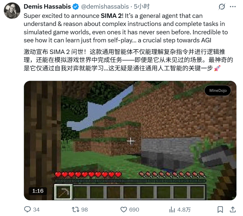 通往通用人工智能的关键一步？DeepMind放大招，3D世界最强AI智能体SIMA 2