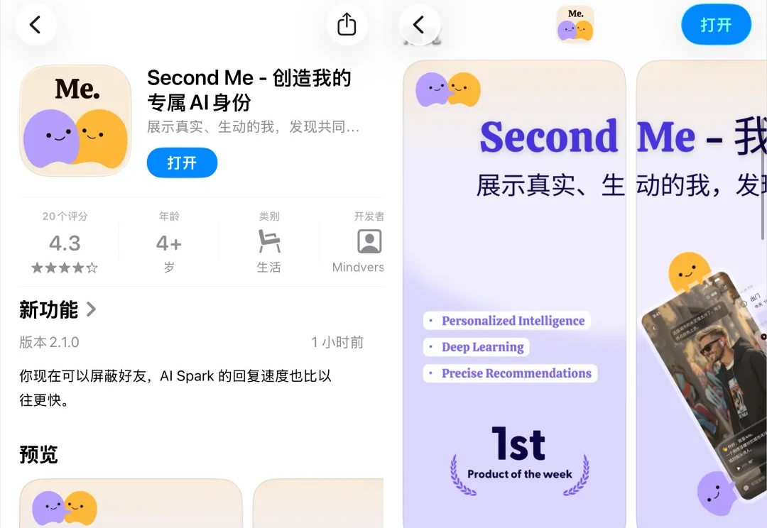当我深度体验完这个AI社交产品之后，我悟了。