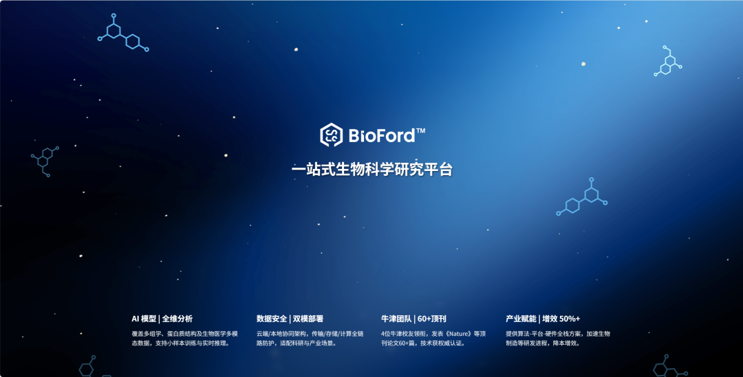 深圳国资投了！红杉押注的AI生命科学企业津渡生科完成千万级Pre-A+轮融资