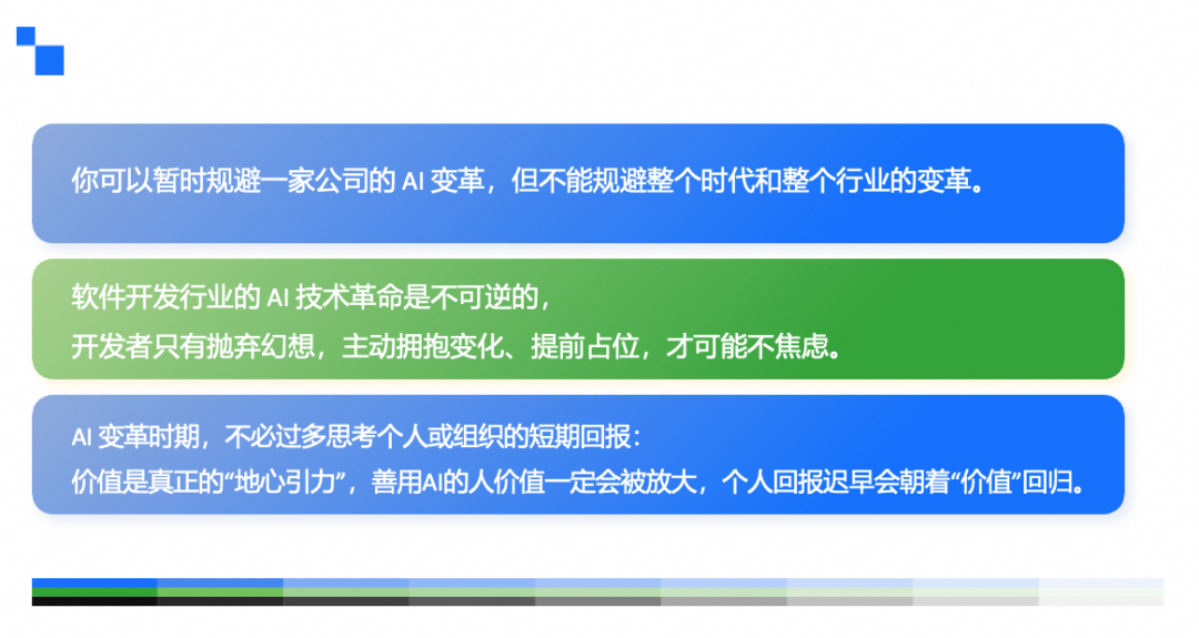 大厂CIO独家分享：AI如何重塑开发者未来十年