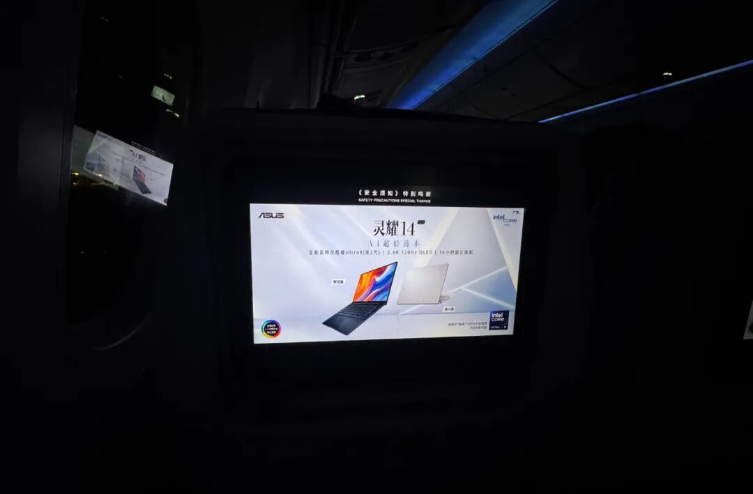 英特尔的AI PC进行时