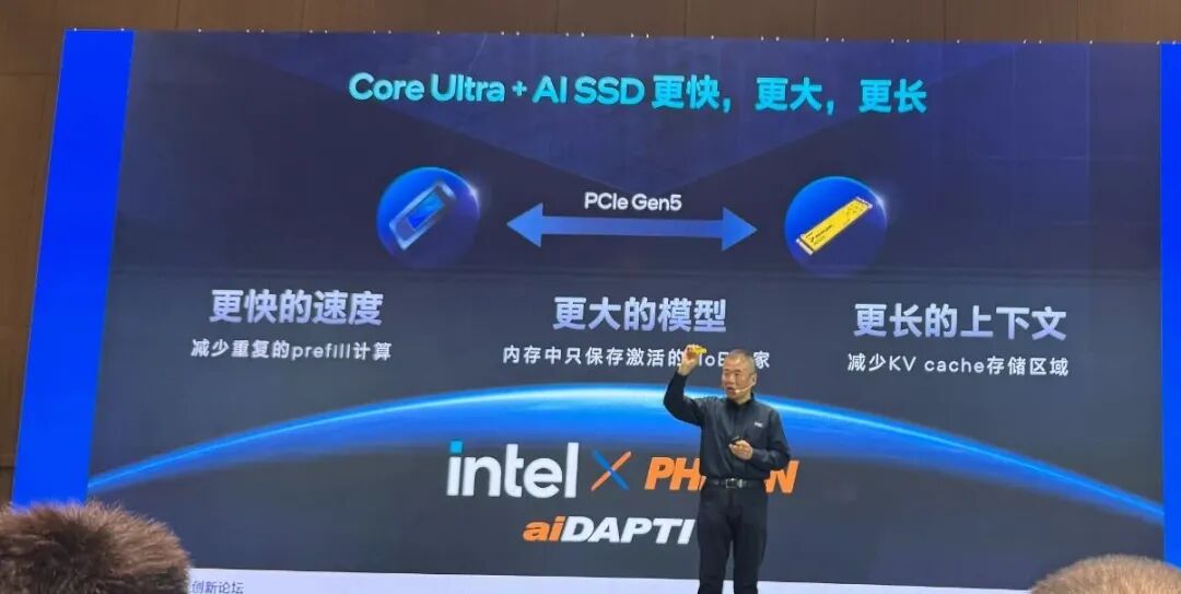 英特尔的AI PC进行时