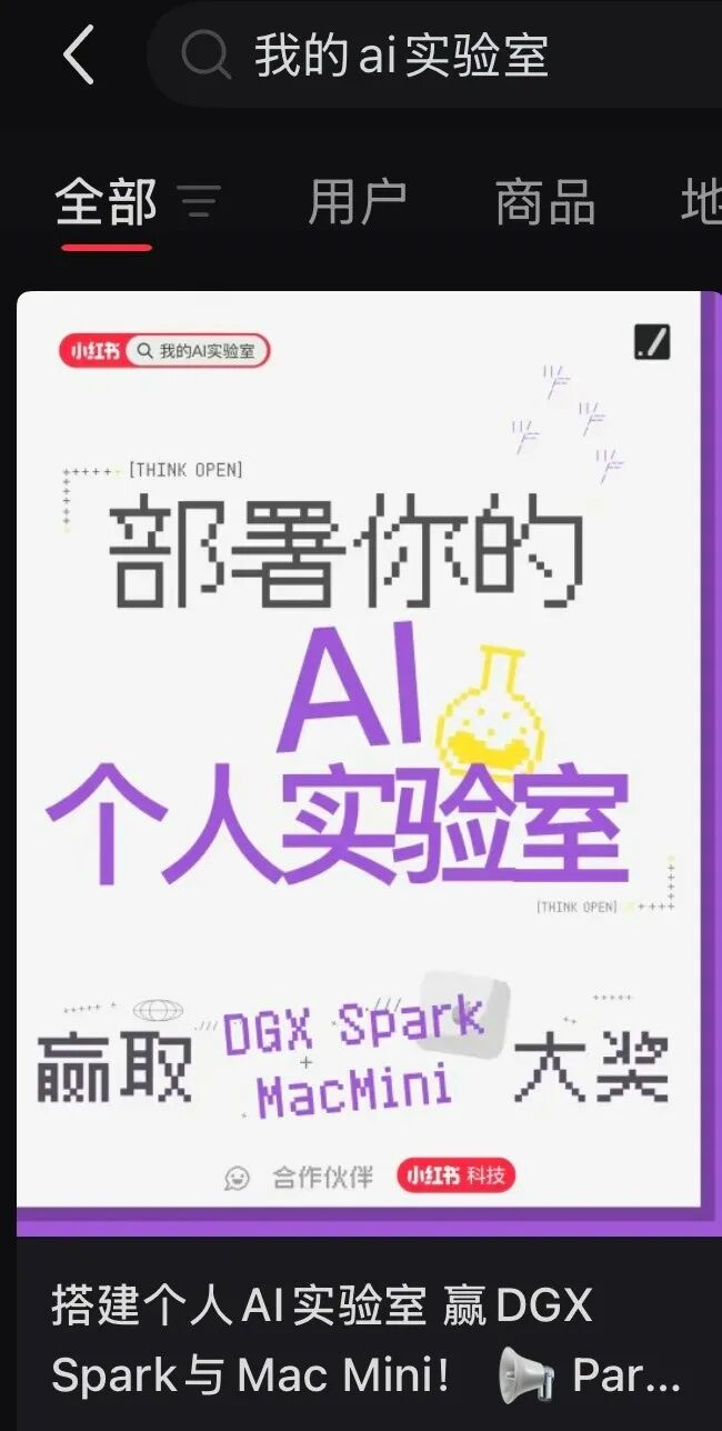 最大游戏up主也玩本地AI？让笔记本都能跑大模型的Parallax来了