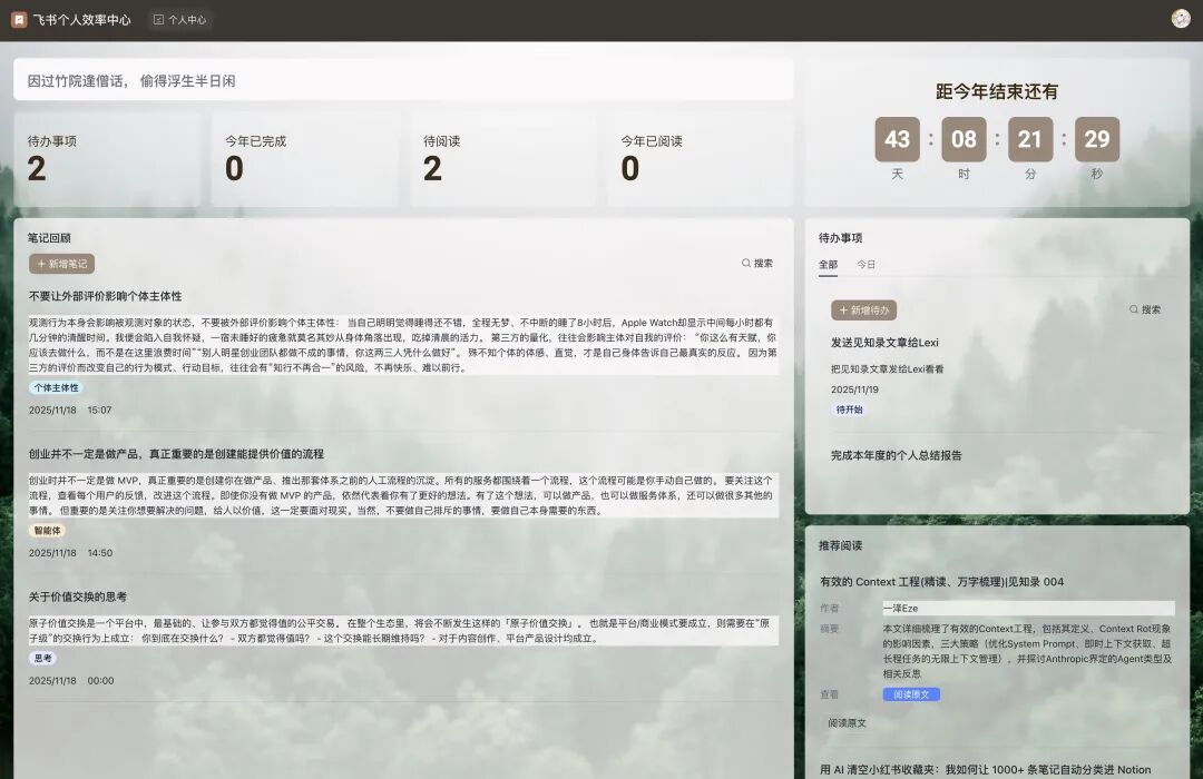 飞书没走 AI Coding 路线，它做好了另一种 AI 应用模式