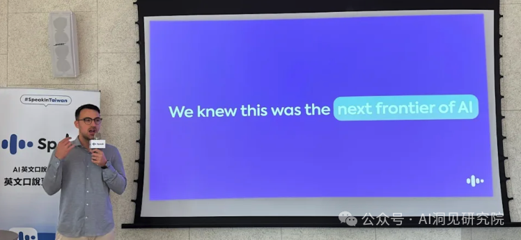 AI教育独角兽Speak：AI正在重塑语言教学，首个1亿美元ARR的语言类产品（OpenAI投资）