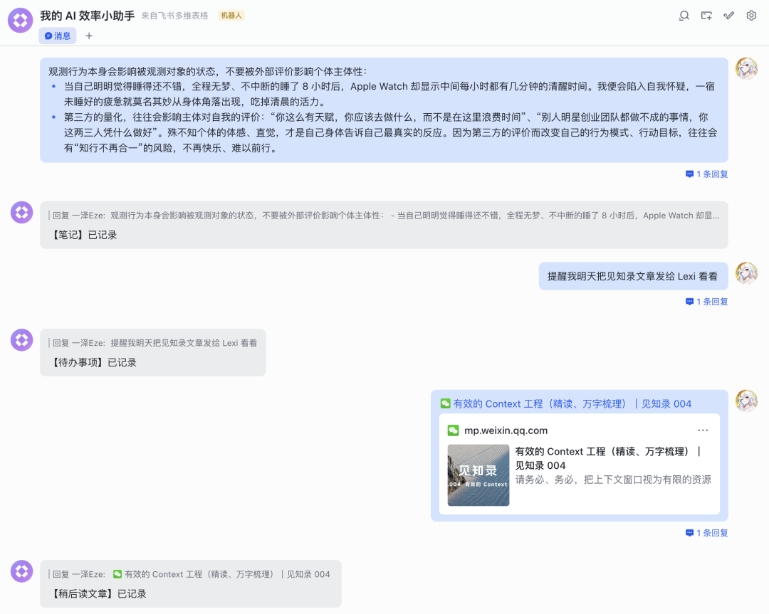 飞书没走 AI Coding 路线，它做好了另一种 AI 应用模式