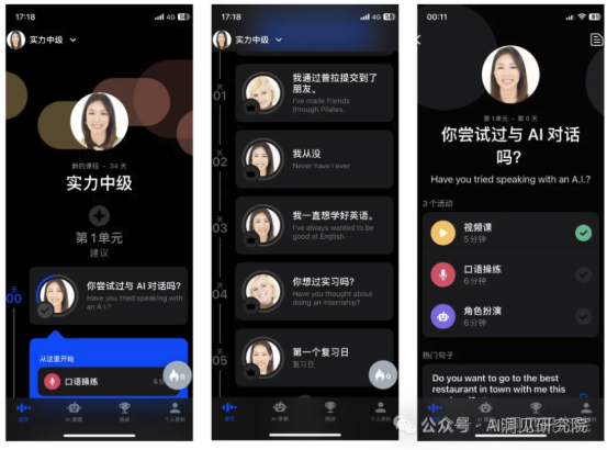 AI教育独角兽Speak：AI正在重塑语言教学，首个1亿美元ARR的语言类产品（OpenAI投资）