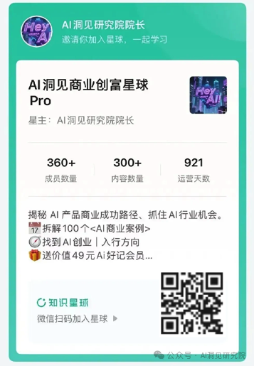 AI教育独角兽Speak：AI正在重塑语言教学，首个1亿美元ARR的语言类产品（OpenAI投资）