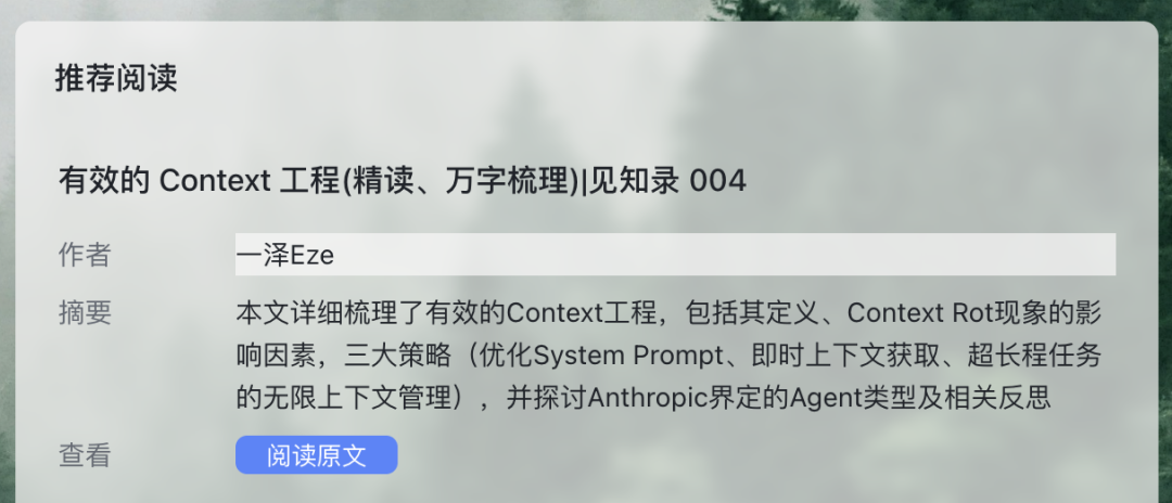 飞书没走 AI Coding 路线，它做好了另一种 AI 应用模式