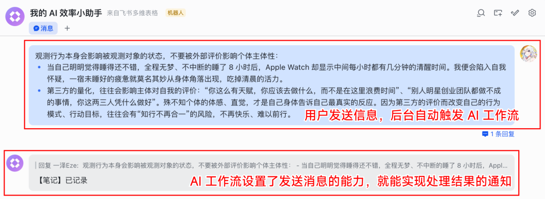 飞书没走 AI Coding 路线，它做好了另一种 AI 应用模式
