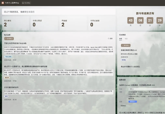 飞书没走 AI Coding 路线，它做好了另一种 AI 应用模式