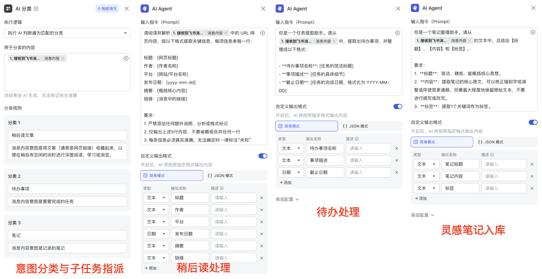 飞书没走 AI Coding 路线，它做好了另一种 AI 应用模式