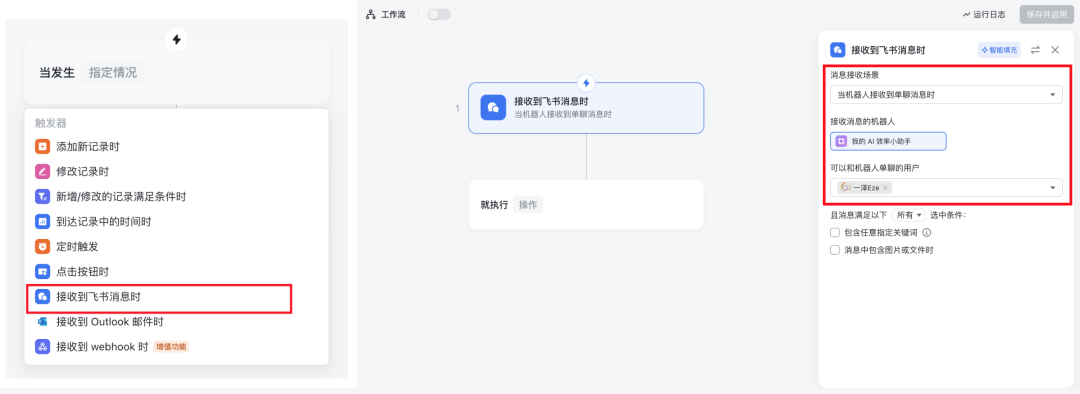 飞书没走 AI Coding 路线，它做好了另一种 AI 应用模式