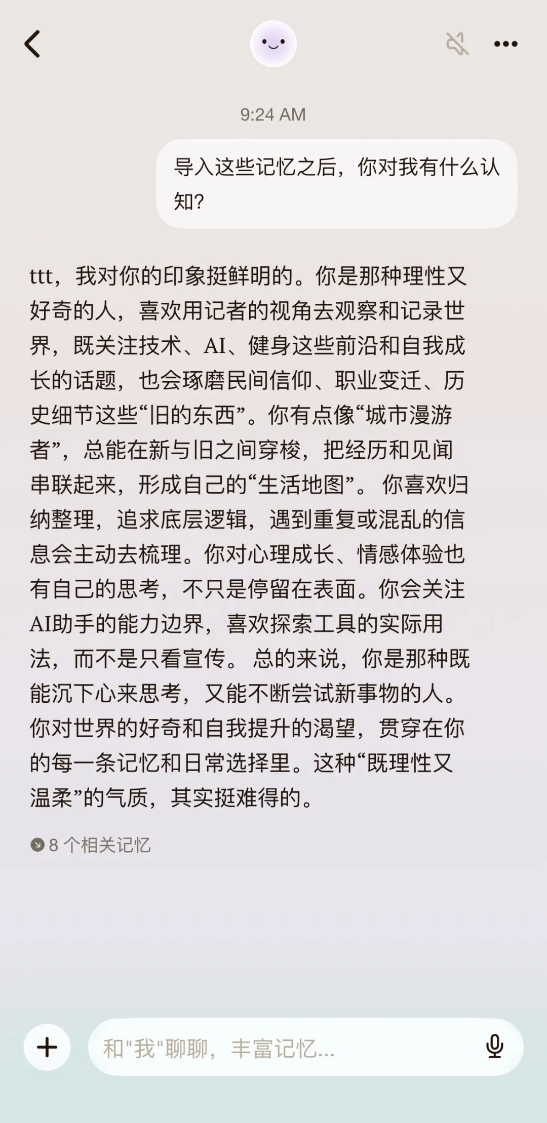 Second Me 的数字身份，让我看到了 AI 时代真实社交的新可能