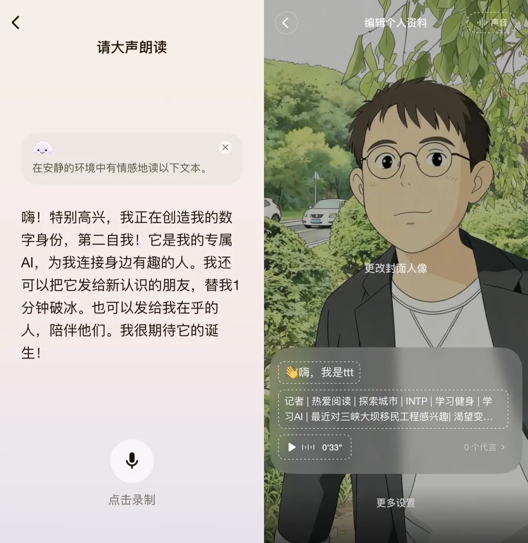 Second Me 的数字身份，让我看到了 AI 时代真实社交的新可能