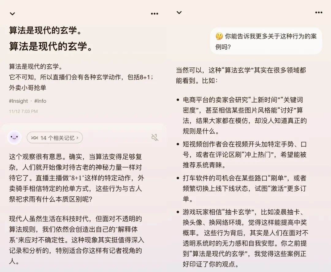 Second Me 的数字身份，让我看到了 AI 时代真实社交的新可能