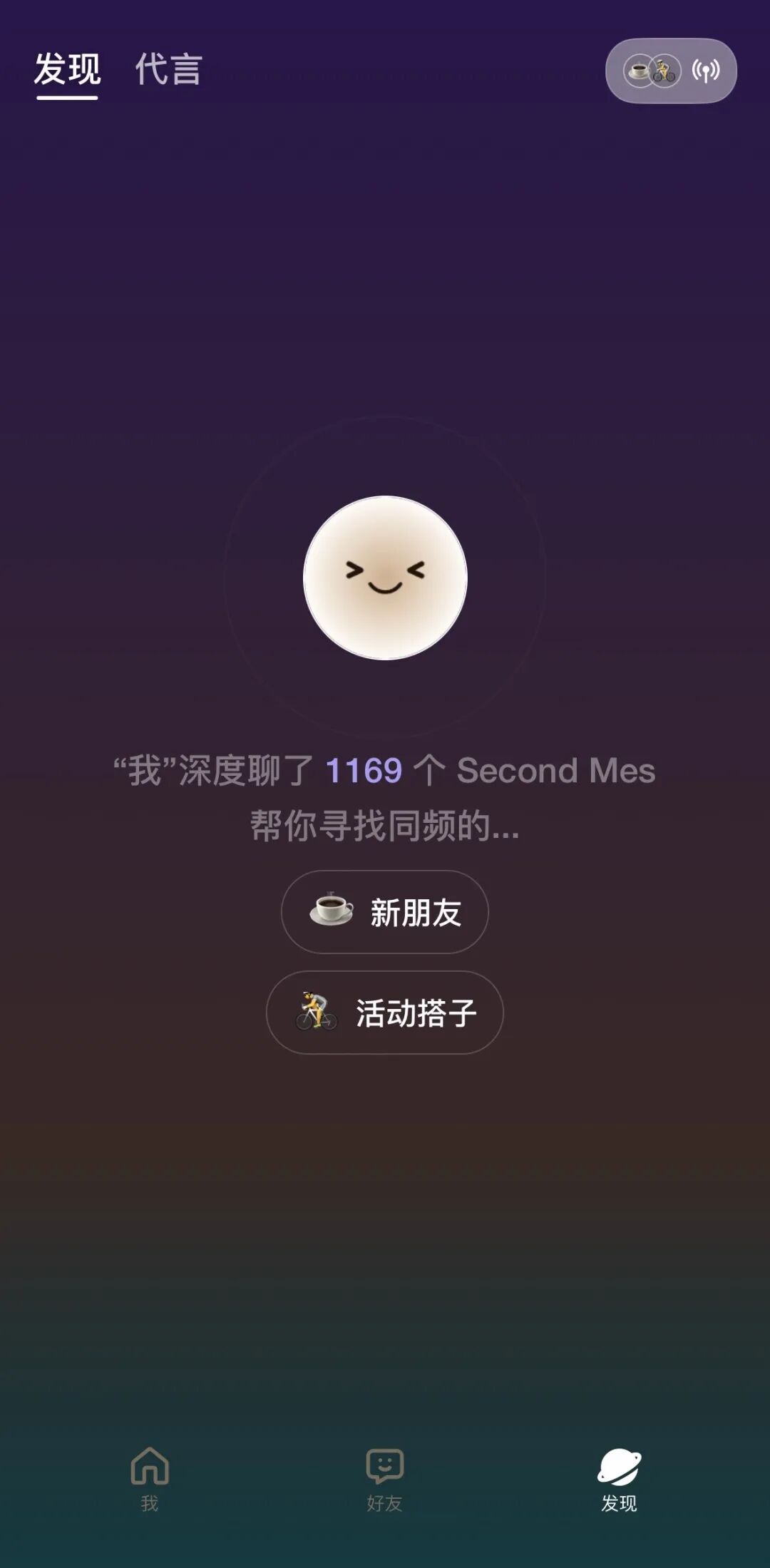 Second Me 的数字身份，让我看到了 AI 时代真实社交的新可能