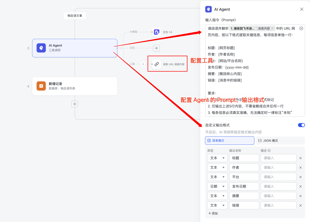 飞书没走 AI Coding 路线，它做好了另一种 AI 应用模式